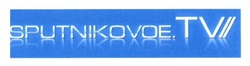 Заявка на торговельну марку № m201314771: sputnikovoe.tv