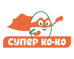 Заявка на торговельну марку № m202324382: ko-ko; супер ко-ко
