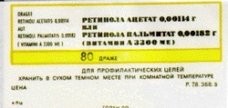 Заявка на торговельну марку № 94114014: ретинола ацетат ретинола пальмитат