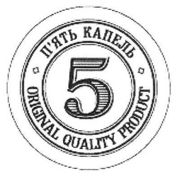 Свідоцтво торговельну марку № 153741 (заявка m201106614): original quality product; пять; п'ять капель