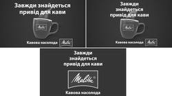 Заявка на торговельну марку № m202112328: melitta; завжди знайдеться привід для кави; кавова насолода