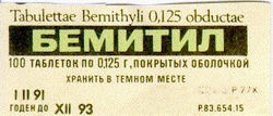 Свідоцтво торговельну марку № 12403 (заявка 94114025): бемитил tabulettae bemithyli