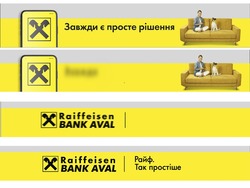 Заявка на торговельну марку № m202110692: raiffeisen bank aval; райф. так простіше; завжди є просте рішення