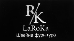 Заявка на торговельну марку № m202323151: r/k; швейна фурнітура; rk laroka