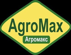 Свідоцтво торговельну марку № 311475 (заявка m202109834): agro max; agromax; агромакс; мах