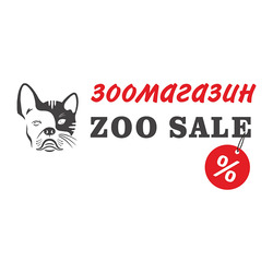 Заявка на торговельну марку № m202400949: %; zoo sale; зоомагазин