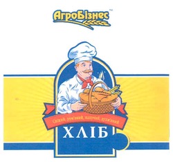 Свідоцтво торговельну марку № 119481 (заявка m200815328): агробізнес; хліб; свіжий,рум'яний,пахнучий,духм'яний