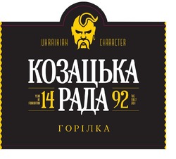 Заявка на торговельну марку № m202319008: горілка; козацька рада; the first sich; 1492; year of foundation; ukrainian character