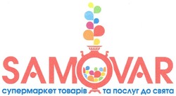 Свідоцтво торговельну марку № 152941 (заявка m201104685): супермаркет товарів та послуг до свята; samovar
