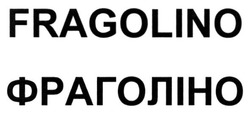 Заявка на торговельну марку № m201800770: фраголіно; fragolino