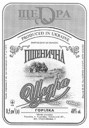 Свідоцтво торговельну марку № 96102 (заявка m200800028): produced in ukraine; щеdра; щедра; вироблено в україні; пшенична; горілка