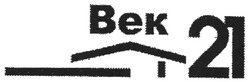 Свідоцтво торговельну марку № 91129 (заявка m200612008): век 21; bek