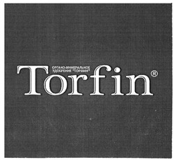 Свідоцтво торговельну марку № 209355 (заявка m201412958): органо-минеральное удобрение торфин; torfin