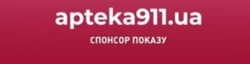Заявка на торговельну марку № m202108753: apteka911 ua; apteka911.ua; спонсор показу