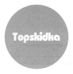 Свідоцтво торговельну марку № 247799 (заявка m201701983): topskidka