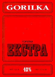 Свідоцтво торговельну марку № 11491 (заявка 96123044): еkctpa; екстра