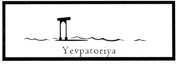 Свідоцтво торговельну марку № 159052 (заявка m201112749): yevpatoriya