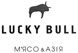 Свідоцтво торговельну марку № 254331 (заявка m201707446): lucky bull; м'ясо&азія; мясо