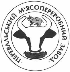 Свідоцтво торговельну марку № 162997 (заявка m201120614): перевальський м'ясопереробний завод; мясопереробний
