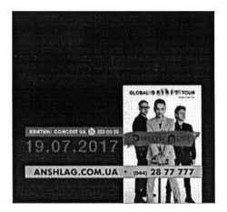 Заявка на торговельну марку № m201624251: depeche mode; anshlag.com.ua