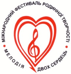 Свідоцтво торговельну марку № 35635 (заявка 2003021119): мелодія двох сердець; міжнародний фестиваль родинної творчості