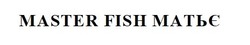Заявка на торговельну марку № m202024222: master fish матьє