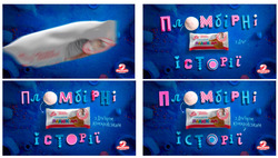 Заявка на торговельну марку № m202306647: морозиво пломбір малюкам; схвалено мамами; ласунка; пломбірні історії з доктором комаровським