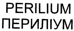 Свідоцтво торговельну марку № 31015 (заявка 2001010067): perilium; периліум