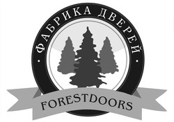 Свідоцтво торговельну марку № 237678 (заявка m201612846): forestdoors; фабрика дверей