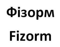 Свідоцтво торговельну марку № 321496 (заявка m202024290): fizorm; фізорм