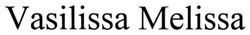 Свідоцтво торговельну марку № 258123 (заявка m201820162): vasilissa melissa