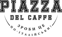 Свідоцтво торговельну марку № 341167 (заявка m202123752): piazza del caffe; зроби це по-італійськи
