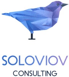 Свідоцтво торговельну марку № 282450 (заявка m201902056): soloviov consulting