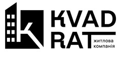 Заявка на торговельну марку № m202404900: житлова компанія; квадрат; kvad rat; kvadrat