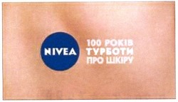 Заявка на торговельну марку № m201217994: nivea; 100 років турботи про шкіру