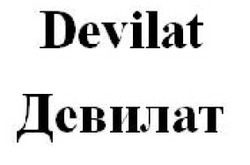 Свідоцтво торговельну марку № 230163 (заявка m201604377): devilat; девилат