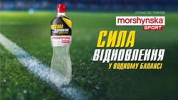 Заявка на торговельну марку № m202405505: morshynska sport; спонсор показу; сила відновлення у водному балансі