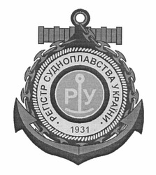 Свідоцтво торговельну марку № 174401 (заявка m201208241): ру; регістр судноплавства україни; 1931