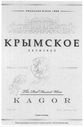 Заявка на торговельну марку № m201109416: kagor; krymskoe; the red dessert wine; крымское