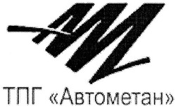 Заявка на торговельну марку № m201008237: ам тпг автометан; am; abtometah