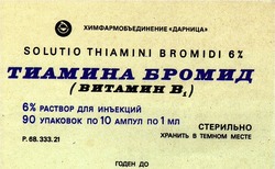 Заявка на торговельну марку № 94114137: тиамина бромид витамин в1