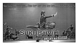Заявка на торговельну марку № m201601133: georgian national ballet sukhishvili