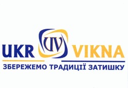 Свідоцтво торговельну марку № 231683 (заявка m201607242): uv; ukr vikna; збережемо традиції затишку