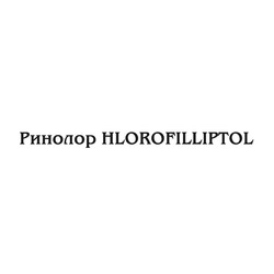 Свідоцтво торговельну марку № 286221 (заявка m201931395): hlorofilliptol; ринолор