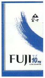 Заявка на торговельну марку № m201403186: fuji; 10mg; filter cigarettes