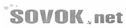 Свідоцтво торговельну марку № 157141 (заявка m201110103): sovok net