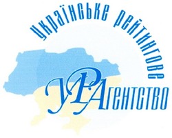Свідоцтво торговельну марку № 70419 (заявка m200506433): українське рейтингове агентство; урагентство