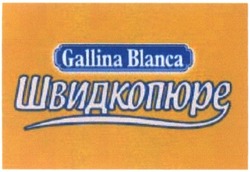 Свідоцтво торговельну марку № 48856 (заявка 2003021395): gallina blanca; швидкопюре