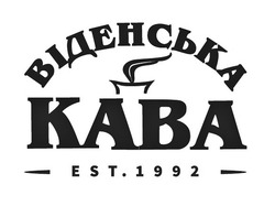 Заявка на торговельну марку № m202300488: kaba; віденська кава est.1992