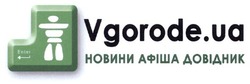 Заявка на торговельну марку № m201303865: новини афіша довідник; vgorode.ua; enter